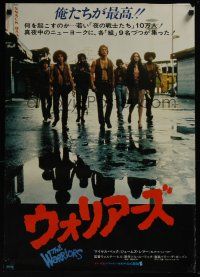 9s332 WARRIORS Japanese '79 Walter Hill, Michael Beck, cool image of gang at Coney Island!