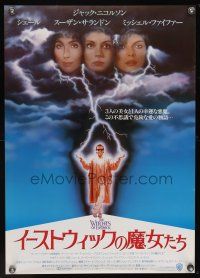 9s337 WITCHES OF EASTWICK Japanese '87 Jack Nicholson, Cher, Susan Sarandon, Michelle Pfeiffer!