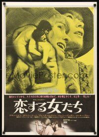 9s340 WOMEN IN LOVE Japanese '69 Ken Russell, D.H. Lawrence, Glenda Jackson, wild image!