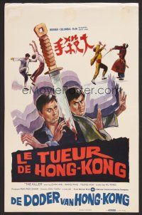 9t702 SACRED KNIVES OF VENGEANCE Belgian '73 Da sha shou, Hong Kong kung fu action!