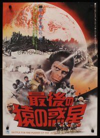 9x286 BATTLE FOR THE PLANET OF THE APES Japanese '73 great completely different images!