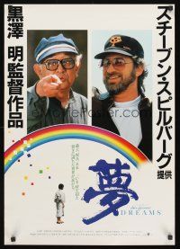 9x310 DREAMS Japanese '90 great image of Akira Kurosawa & Steven Spielberg over rainbow!