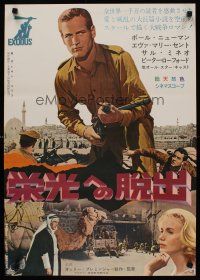 9x315 EXODUS style B Japanese '61 Otto Preminger, cool images of Paul Newman!