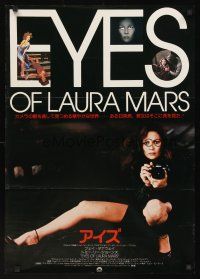 9x317 EYES OF LAURA MARS Japanese '78 Irvin Kershner, different image of psychic Faye Dunaway!