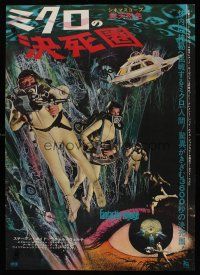 9x319 FANTASTIC VOYAGE Japanese '66 Raquel Welch, Stephen Boyd, Richard Fleischer sci-fi!