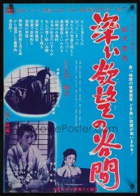 9x324 FUKIA YOKUBO NO TANIMA Japanese '67 Japanese man spies on naked girl taking bath in barrel!