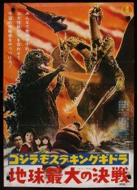 9x327 GHIDRAH THE THREE HEADED MONSTER Japanese R71 Toho, he battles Godzilla, Mothra, and Rodan!