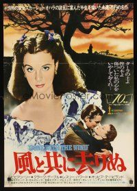9x330 GONE WITH THE WIND Japanese R75 Clark Gable, Vivien Leigh, all-time classic!