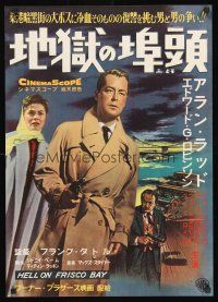 9x333 HELL ON FRISCO BAY Japanese '56 different image of Alan Ladd, Edward G. Robinson, Joanne Dru!