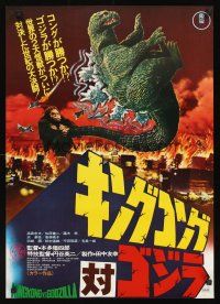 9x344 KING KONG VS. GODZILLA Japanese R76 best image of ape swinging giant lizard by his tail!