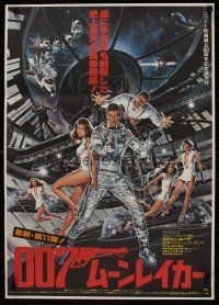 9x370 MOONRAKER Japanese '79 art of Roger Moore as James Bond & sexy space babes by Goozee!