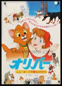 9x374 OLIVER & COMPANY Japanese '90 great art of Walt Disney cats & dogs in New York City!