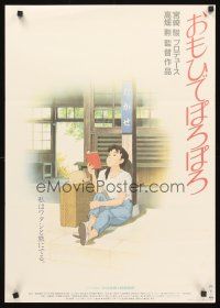 9x380 ONLY YESTERDAY Japanese '91 Omohide poro poro, Isao Takahata anime!