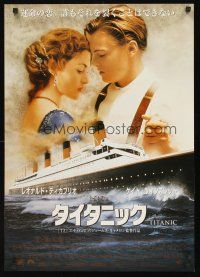 9x411 TITANIC Japanese '97 Leonardo DiCaprio, Kate Winslet, directed by James Cameron!