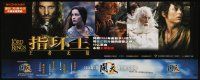 9y105 LORD OF THE RINGS: THE RETURN OF THE KING Chinese 27x74 '03 cool different cast montage!