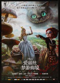 9y109 ALICE IN WONDERLAND IMAX advance Chinese 27x39 '10 cool image with Red Queen & White Queen!