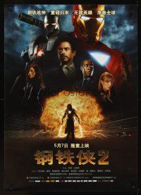 9y124 IRON MAN 2 advance Chinese 27x39 '10 Marvel, Robert Downey Jr., directed by Jon Favreau!