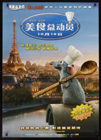 9y132 RATATOUILLE advance Chinese 27x39 '07 Disney/Pixar cartoon, great different image!