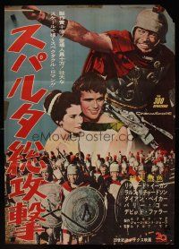 9y438 300 SPARTANS Japanese '62 Richard Egan, the mighty battle of Thermopylae!