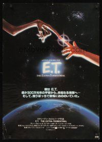 9y470 E.T. THE EXTRA TERRESTRIAL Japanese '82 Steven Spielberg classic, John Alvin art!