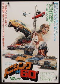 9y483 GONE IN 60 SECONDS Japanese '75 different art of stolen cars by Seito, crime classic!