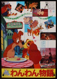 9y502 LADY & THE TRAMP Japanese R82 Walt Disney romantic canine dog classic cartoon!