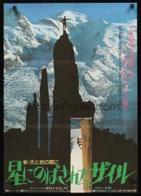 9y505 LES HORIZONS GAGNES Japanese '75 great image of Gaston Rebuffat on top of peak!