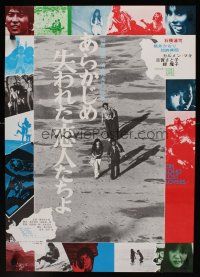 9y509 LOST LOVERS Japanese '71 Renji Ishibashi, Tatsuharu Iwabuchi, cool images!
