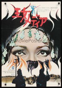 9y521 MEDEA Japanese '70 Pier Paolo Pasolini, Maria Callas, written by Euripides!
