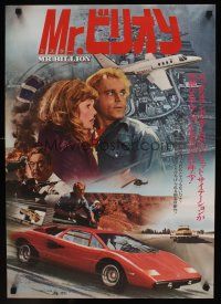 9y526 MR BILLION Japanese '77 Terence Hill, Jackie Gleason, Valerie Perrine, cool Lamborghini!