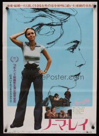 9y529 NORMA RAE Japanese '79 completely different full-length image + art of Sally Field!