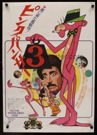 9y535 PINK PANTHER STRIKES AGAIN Japanese '77 Peter Sellers is Inspector Jacques Clouseau!