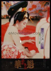 9y541 PROSTITUTE Japanese '83 Kyoko Asuka, Japanese geisha sex, photo by Iwata Akira!