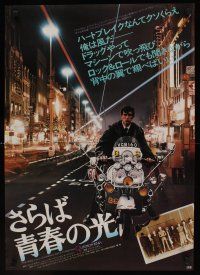 9y543 QUADROPHENIA Japanese '79 different image of Phil Daniels on moped + The Who & Sting!