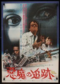9y545 RACE WITH THE DEVIL Japanese '75 Peter Fonda & Warren Oates, cool different montage image!