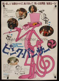 9y550 RETURN OF THE PINK PANTHER Japanese '75 Peter Sellers as Inspector Jacques Clouseau!