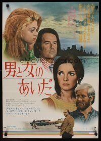 9y563 SUCH GOOD FRIENDS Japanese '72 Otto Preminger, different image of Dyan Cannon & top stars!