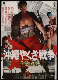 9y530 OKINAWA YAKUZA SENSO Japanese '76 Sonny Chiba, great bloody action image!