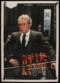 9y575 VERDICT Japanese '82 lawyer Paul Newman has one last chance, written by David Mamet!