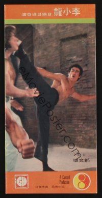 1e067 RETURN OF THE DRAGON hong kong program '74 Bruce Lee classic, Way of the Dragon!