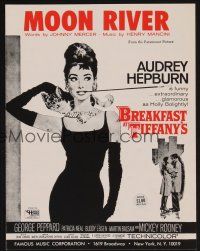 1e744 BREAKFAST AT TIFFANY'S sheet music '61 classic art of elegant Audrey Hepburn, Moon River!