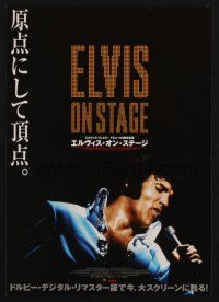 1f213 ELVIS: THAT'S THE WAY IT IS Japanese 7.25x10.25 '70 great image of Presley singing on stage!