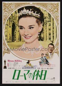 1f227 ROMAN HOLIDAY Japanese 7.25x10.25 R70 different images of Audrey Hepburn & Gregory Peck!