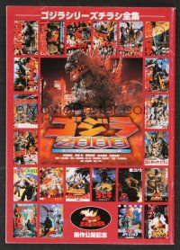 1f414 GODZILLA DATA FILE Japanese magazine '00 full-color images from every Godzilla poster!