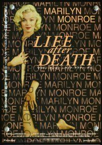 1f223 MARILYN MONROE: LIFE AFTER DEATH Japanese 7x10 '94 best full-length image of THE sex symbol!