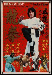 1g134 DRAGON FIST linen Hong Kong '79 martial arts, full-length image of young Jackie Chan!