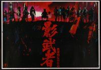 1g009 KAGEMUSHA linen Japanese 40x58 '80 Akira Kurosawa, Tatsuya Nakadai, cool samurai image!