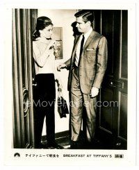 1h008 BREAKFAST AT TIFFANY'S Japanese 8x10 still '61 Audrey Hepburn holds keys by George Peppard!