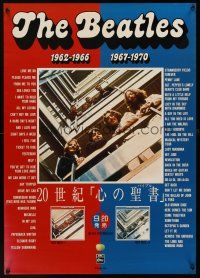 1j110 BEATLES 20x29 Japanese music poster 1993 George Harrison, Paul McCartney, John Lennon, Ringo!