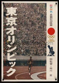 1j002 TOKYO OLYMPIAD runner style Japanese '65 Kon Ichikawa's movie of the 1964 Summer Olympics!